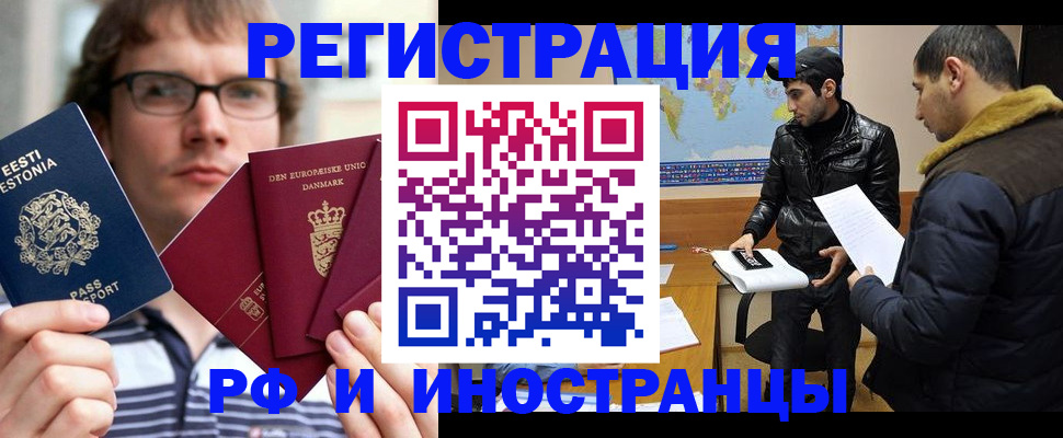 временная регистрация адрес в Яровом
