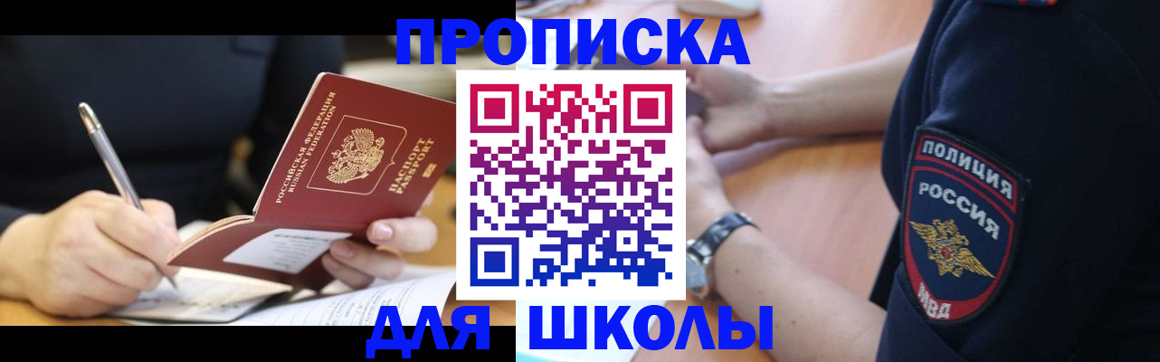 временная регистрация гарантия в Яровом