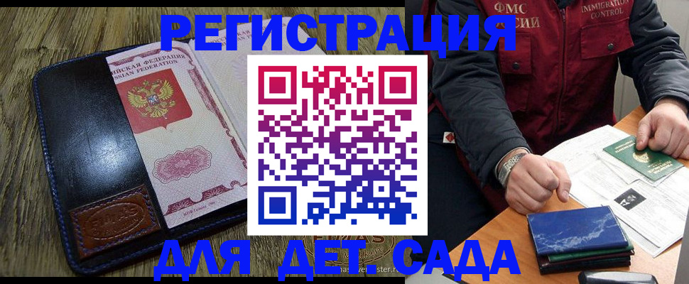 временная регистрация в Яровом