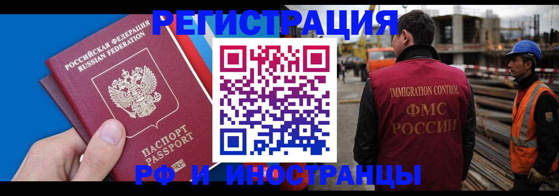 прописка паспорт в Яровом